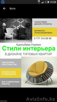 Дизайн интерьера.Красиво Ахуенно Дорого!!! - Изображение #2, Объявление #1490414