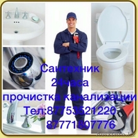сантехник  и электрик  - Изображение #1, Объявление #1495179