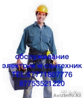 сантехник  и электрик  - Изображение #3, Объявление #1495179