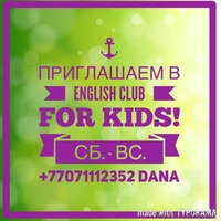 Englih Club for KIDS - Изображение #1, Объявление #1497424