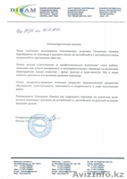 Устный последовательный и синхронный перевод Английского языка (Английский - Рус - Изображение #6, Объявление #1504877