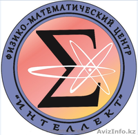 Предлагаем помощь в подготовке к SAT! КУРСЫ ПО МАТЕМАТИКЕ И ФИЗИКЕ!  - Изображение #3, Объявление #1519042