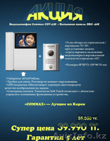 Видеодомофоны.Установка - Изображение #2, Объявление #1530682