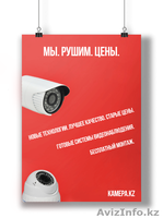 Видеонаблюдение ahdip  - Изображение #1, Объявление #1530680