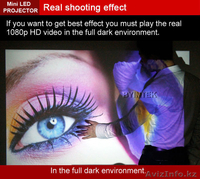 Прокат проектора и домашнего кинотеатра (два в одном) - Изображение #1, Объявление #1530910