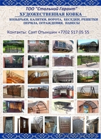 Металлические изделия и конструкции - Изображение #1, Объявление #1554941