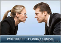 Юридический центр "KIYAS" - услуги юристов и адвокатов в Астане! - Изображение #3, Объявление #1554236