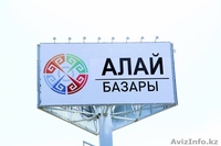 Сдаются торговые места на рынке Алай - Изображение #1, Объявление #1560886