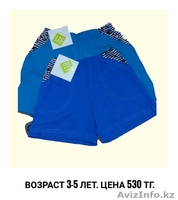 Продам одежду для всей семьи оптом и в розницу - Изображение #5, Объявление #1560590