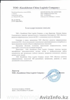 Курсы администрирования Linux  - Изображение #5, Объявление #1440422