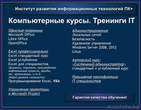 Курсы администрирования Linux  - Изображение #6, Объявление #1440422