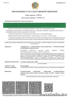 Продам тоо с лицензией 3 кат СМР  - Изображение #3, Объявление #1557310
