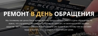 Ремонт компьютеров, моноблоков и ноутбуков в Астане - Изображение #3, Объявление #1573559