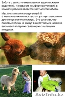 Продаем замечательные и пушистые  ковры из шерсти Альпака  - Изображение #2, Объявление #1579781