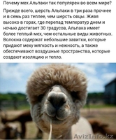 Продаем замечательные и пушистые  ковры из шерсти Альпака  - Изображение #1, Объявление #1579781