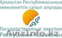Квалифицированный специалист зарегистрирует вас на порталах закупок РК! - Изображение #1, Объявление #1576509