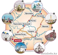 Отдых в России, Экскурсионные туры 2017 с Музенидис Трэвел - Изображение #1, Объявление #1583354