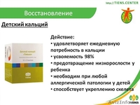 Акция!! ДЕТСКИЙ Кальций по Скидке - Изображение #2, Объявление #1589690