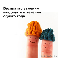 Нужен достойный персонал? Легко! Мерген Ali найдём за 3 дня. - Изображение #6, Объявление #1589297