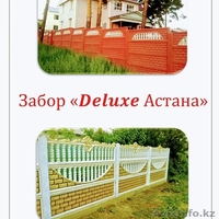 Забор. Железобетонный забор. Еврозабор. Декоративный забор. - Изображение #1, Объявление #1619845