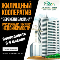 Приобретение недвижимости в рассрочку под 2-6% годовых.  - Изображение #1, Объявление #1622000