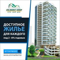 Приобретение недвижимости в рассрочку под 2-6% годовых.  - Изображение #2, Объявление #1622000