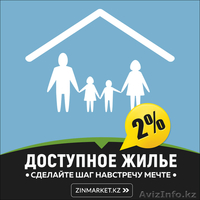 Приобретение недвижимости в рассрочку под 2-6% годовых.  - Изображение #5, Объявление #1622000