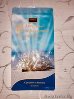 Активный коралловый кальций и Коэнзим QH от "BEVERLee Club" - Изображение #2, Объявление #1631525