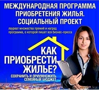 Жильё по выгодным условиям - Изображение #2, Объявление #1638090