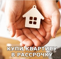 Жильё по выгодным условиям - Изображение #5, Объявление #1638090