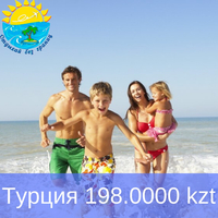 Отдыхай без границ" - Изображение #1, Объявление #1651301