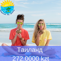 Отдыхай без границ" - Изображение #4, Объявление #1651301