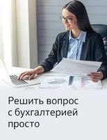 Профессиональный бухгалтерский учет и аудит. - Изображение #5, Объявление #1655370
