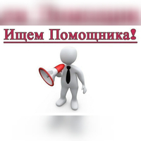 Требуется молодежь - помощники предпринимателю - Изображение #4, Объявление #1654896