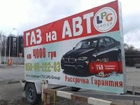 Реклама! Мобильные билборды!  - Изображение #3, Объявление #1658083