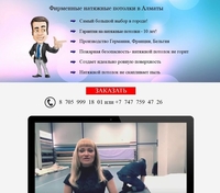 Создание и разработка сайтов в Алматы по доступным ценам - Изображение #1, Объявление #1660608