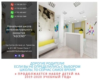Начальная школа в Астане - Изображение #1, Объявление #1661192