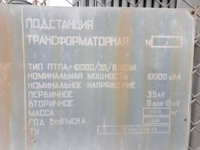 Трансформаторная электроподстанция 10000В/35/6(10) - Изображение #3, Объявление #1663428