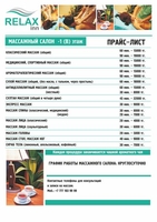Массажный салон Круглосуточно Все виды массажа Выезда нет - Изображение #2, Объявление #1668933