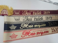 АКЦИЯ!!! Ленты для выпускников Нур-Султан (Астана) - изображение 1 АКЦИЯ!!! Лент - Изображение #1, Объявление #1667400