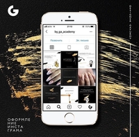 Графический дизайнер. Логотип, визитки, брендинг, оформление инстаграм - Изображение #5, Объявление #1672316