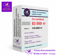 Лечение угревой болезни - Изображение #3, Объявление #1678611