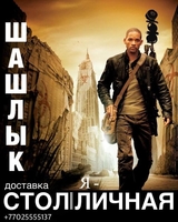 Доставка еды в г.Нур-Султан - Изображение #1, Объявление #1680641