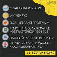 Сервисное обслуживание компьютерной техники. - Изображение #1, Объявление #1681220