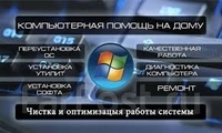 Сервисное обслуживание компьютерной техники. - Изображение #5, Объявление #1681220