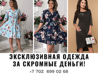 Большой выбор женской одежды - Изображение #1, Объявление #1683043