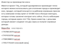 Инвестор на производство кокса - Изображение #1, Объявление #1682499