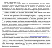 Инвестор на производство кокса - Изображение #2, Объявление #1682499