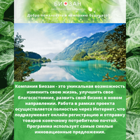 Требуются сотрудники для продвижения европейской компании. - Изображение #3, Объявление #1684270