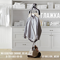 ГЛАЖКА! Услуги глажки и отпаривания одежды! - Изображение #1, Объявление #1687576
